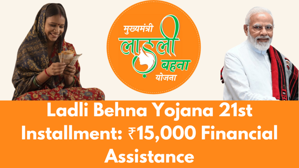 Ladli Behna Yojana 21st Installment: ₹15,000 Financial Assistance – Check Your Status Now